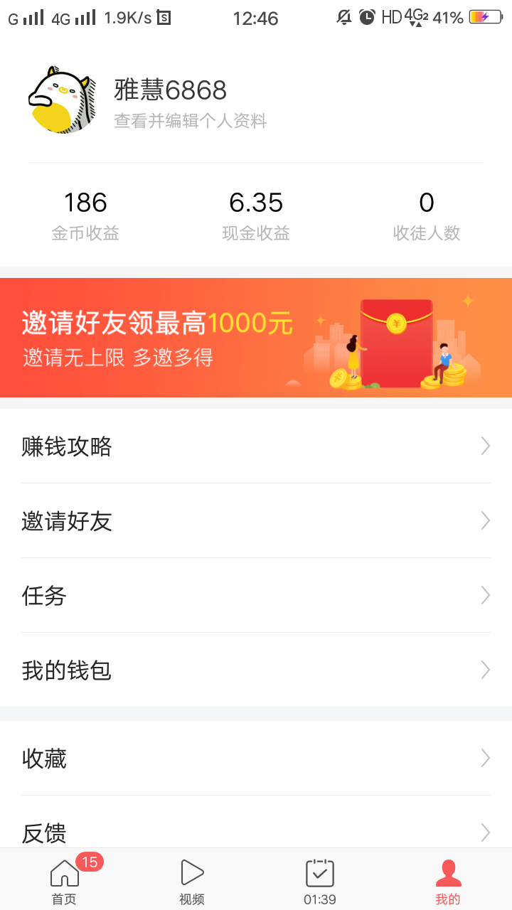 学生党兼职必备的app