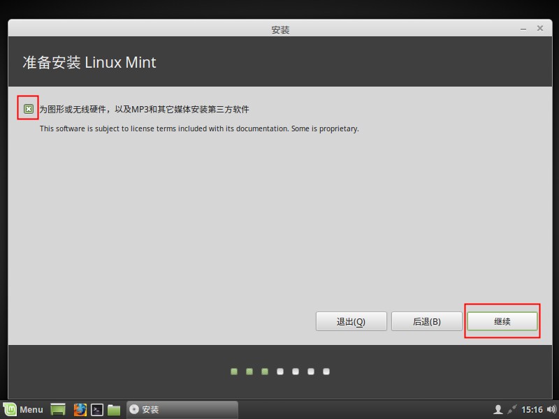 用惯了windows系统，是时候换换口味了，傻瓜式教你安装linux系统
