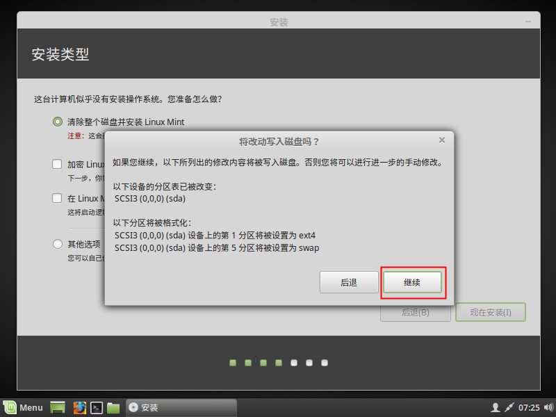 用惯了windows系统，是时候换换口味了，傻瓜式教你安装linux系统