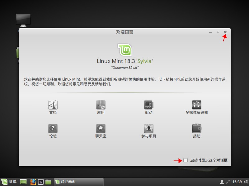 用惯了windows系统，是时候换换口味了，傻瓜式教你安装linux系统