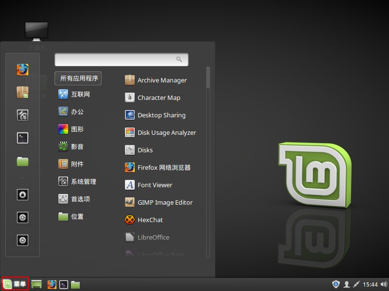 用惯了windows系统，是时候换换口味了，傻瓜式教你安装linux系统
