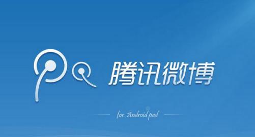 曾经的腾讯滔滔，有几人用过？现在又有几人记得？