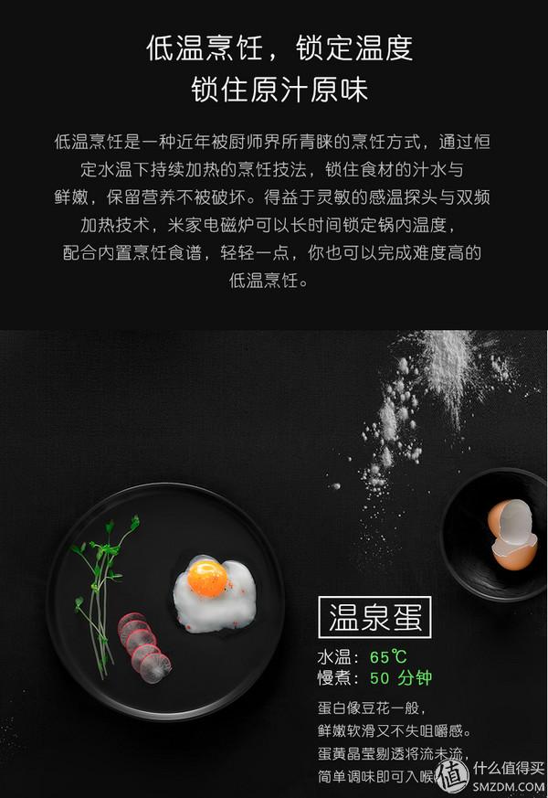噱头还是革新——MIJIA 米家 电磁炉 深度测试