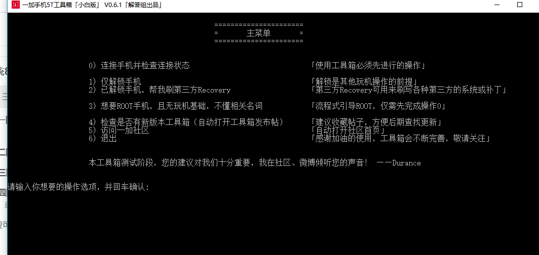 一加5t系统8.0降级详解