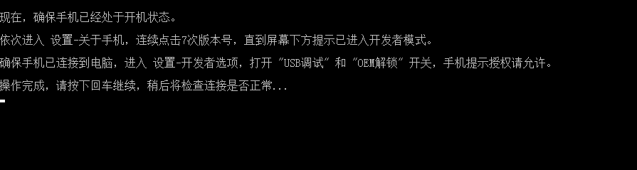 一加5t系统8.0降级详解