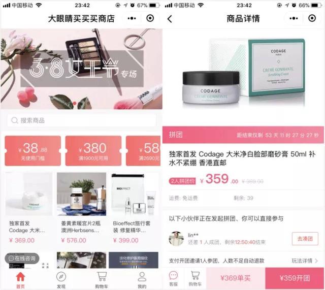 于小戈的有赞小程序月流水千万，一键接入快速开店