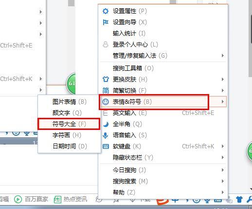 文档中人民币符号怎么输入，两横人民币符号输入方法