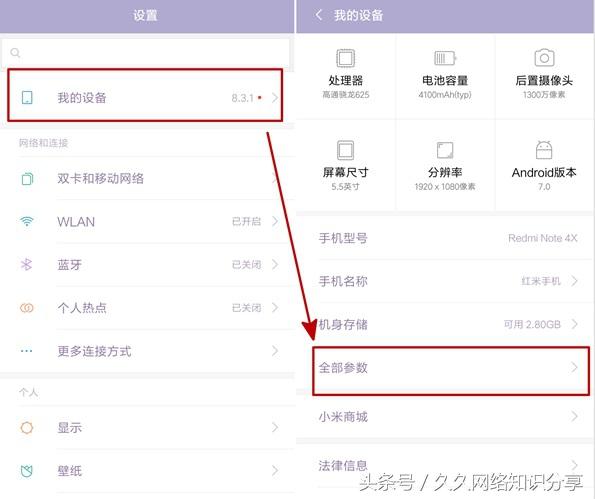 小米手机刷机之前如何解锁来获取root权限？简单两种方法解决！