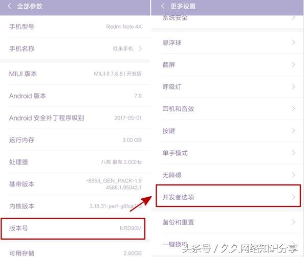 小米手机刷机之前如何解锁来获取root权限？简单两种方法解决！