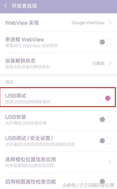 小米手机刷机之前如何解锁来获取root权限？简单两种方法解决！