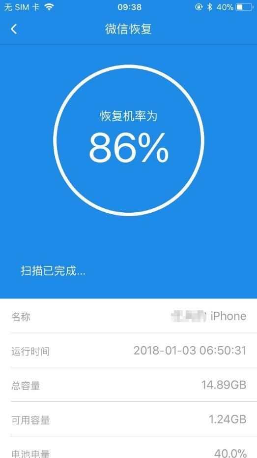 微信聊天记录怎样才能清除干净？