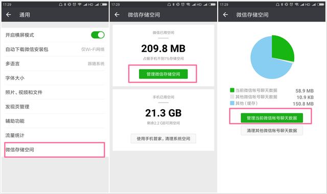 微信聊天记录怎样才能清除干净？