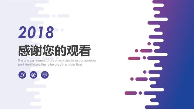 PPT模板——2018简约创意（互联网创业+商业计划书）模板