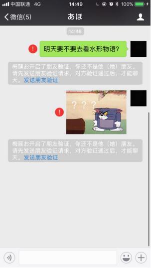 微信被删后其实是有提示的，可长点心吧你