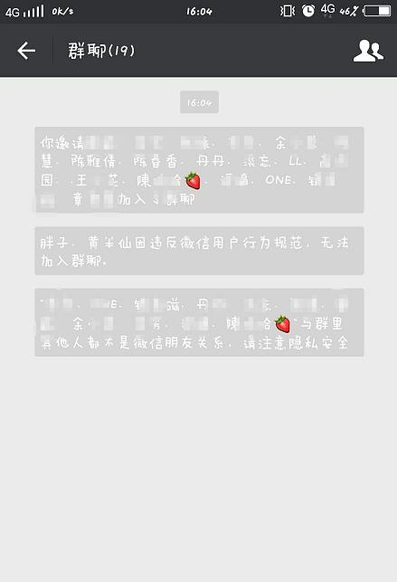 微信被删后其实是有提示的，可长点心吧你