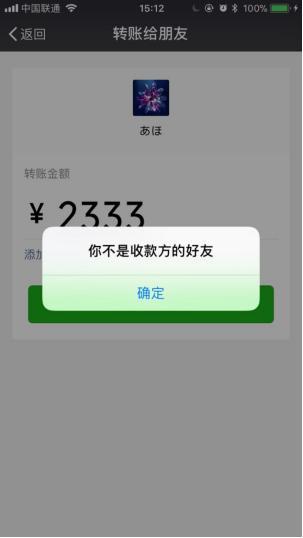 微信被删后其实是有提示的，可长点心吧你