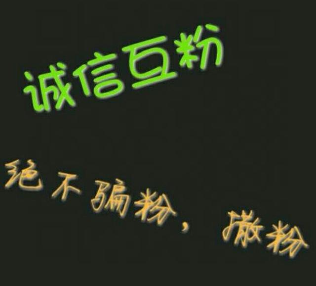 怎样快速吸粉