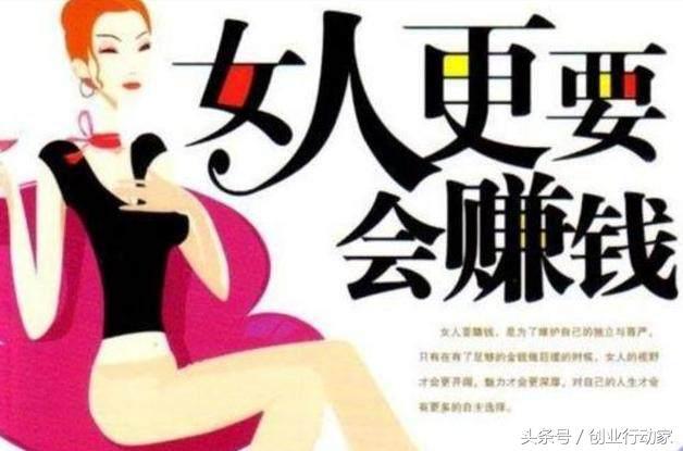 女性不适创业？她们成功的故事，预示着女性那些天然优势