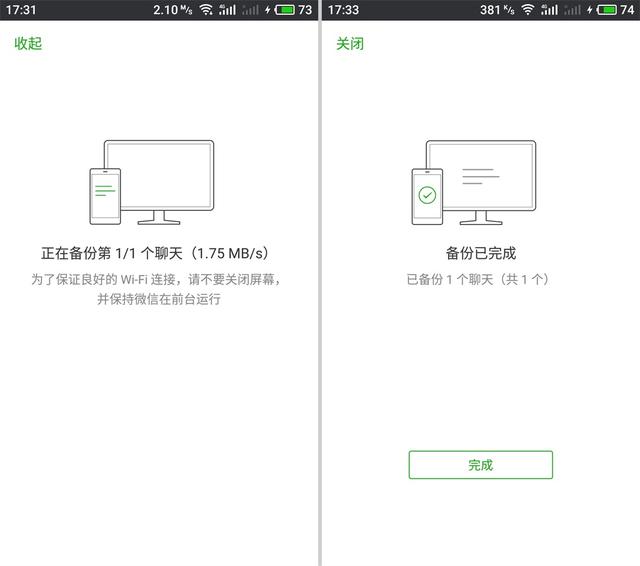 微信聊天记录如何快速全部或选择性备份和恢复？