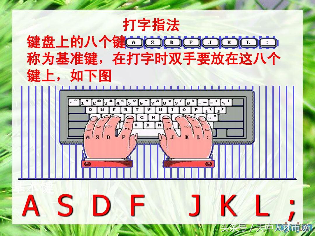 没有一点拼音基础怎么才能快速学会拼音打字？快速会拼音打字技巧