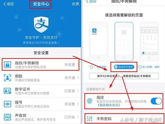 支付宝中如何正确使用付款码，保证资金万无一失？只需这样做