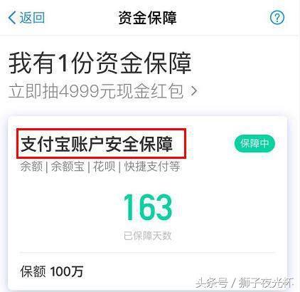支付宝中如何正确使用付款码，保证资金万无一失？只需这样做