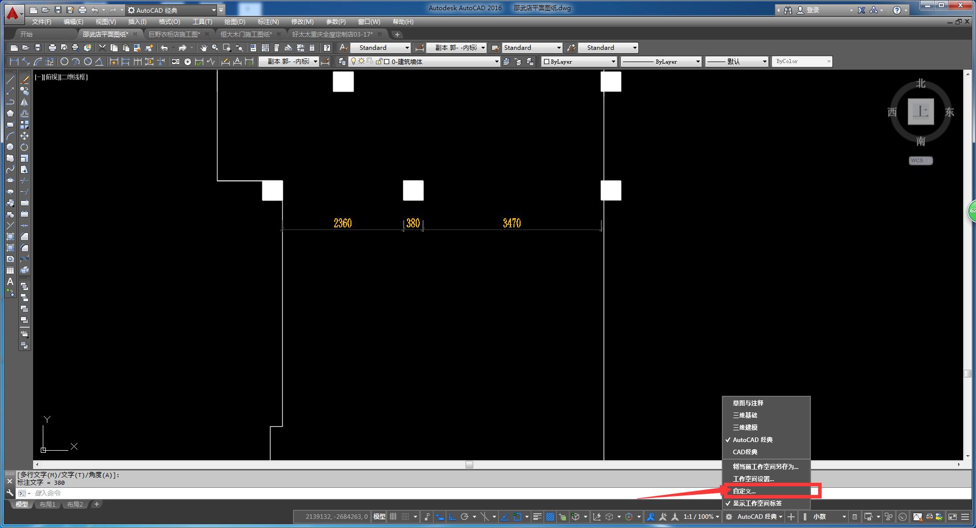 如何快速简单的把AutoCAD2016设置为经典模式，实例操作分享