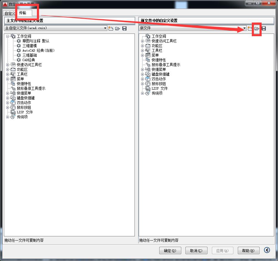 如何快速简单的把AutoCAD2016设置为经典模式，实例操作分享