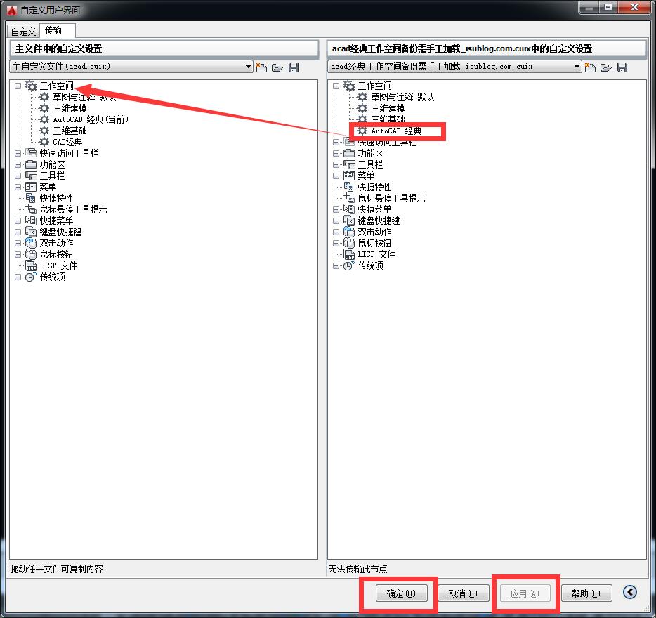 如何快速简单的把AutoCAD2016设置为经典模式，实例操作分享