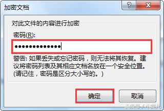 怎样为word文档加密及取消加密？