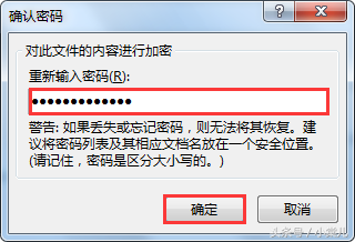 怎样为word文档加密及取消加密？