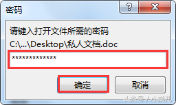 怎样为word文档加密及取消加密？