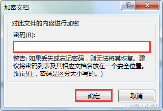 怎样为word文档加密及取消加密？