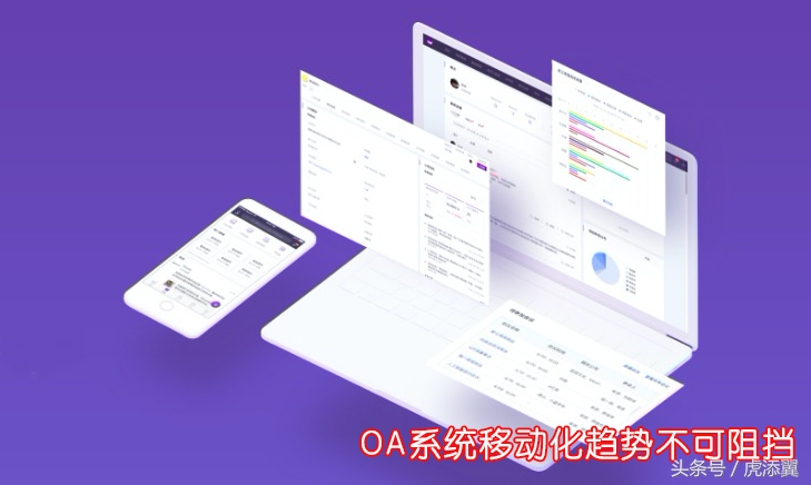 OA系统软件市场发展稳定，2017年OA办公系统软件市场排名新出炉