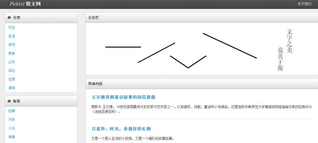 作为一名文案害怕写文案？还不赶紧收下这9个脑洞大开的文案网站