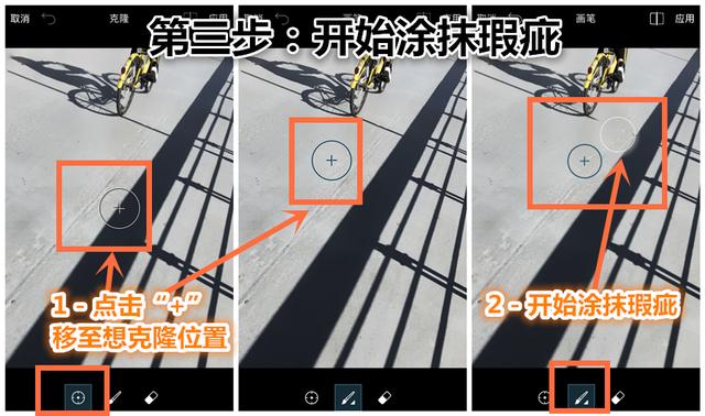去除照片多余人物、景物、水印｜教你手机4步搞定