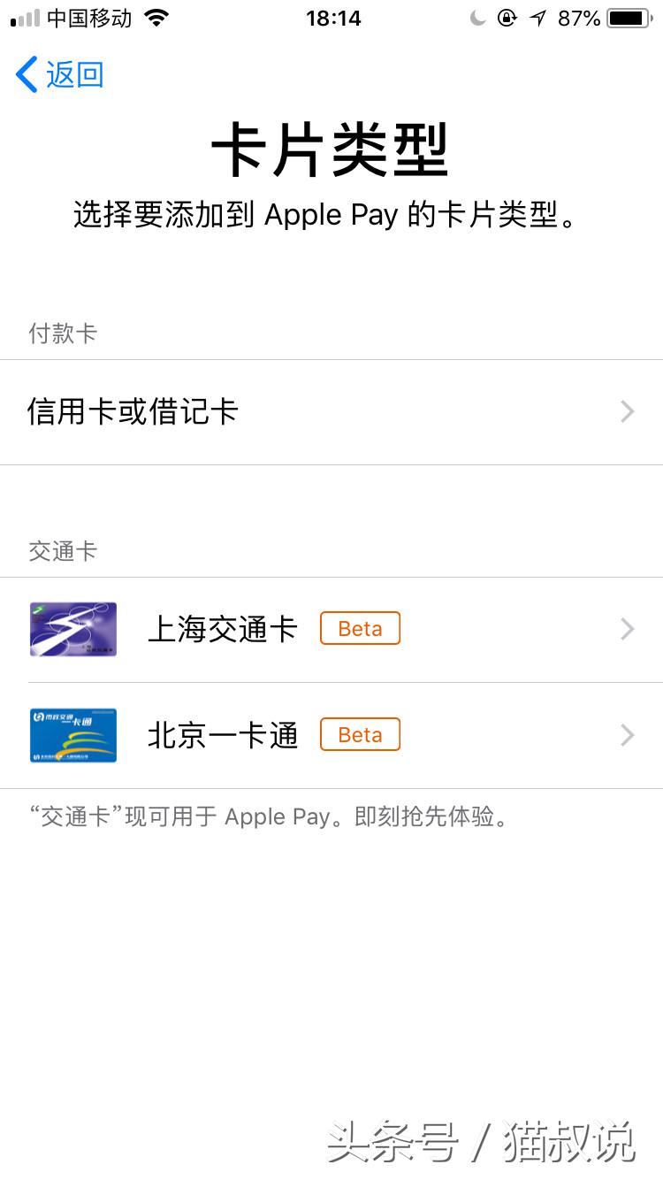 iPhone里公交卡不见了？你可能有这样的操作