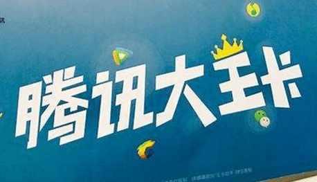 腾讯大王卡使用须知，教你怎样用才最划算！