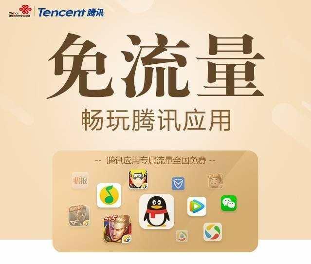 腾讯大王卡使用须知，教你怎样用才最划算！