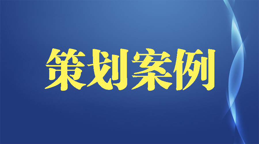 网络科技公司是如何实现一年业绩翻番的？