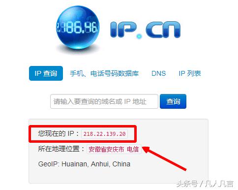 如何查找电脑的IP地址？