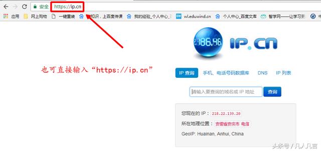 如何查找电脑的IP地址？