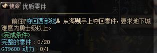 DNF使命任务揭秘：新的冒险，前往神秘的蓝色海域