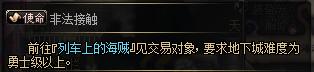 DNF使命任务揭秘：新的冒险，前往神秘的蓝色海域