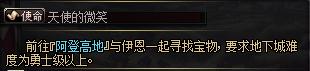 DNF使命任务揭秘：新的冒险，前往神秘的蓝色海域