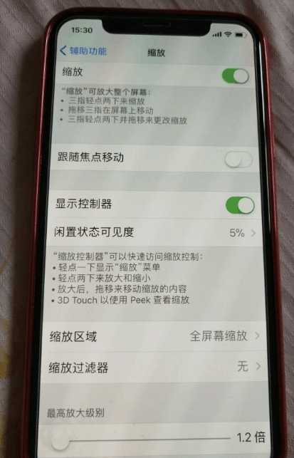 觉得iPhone X上的小白条太碍眼? 教你分分钟消灭它