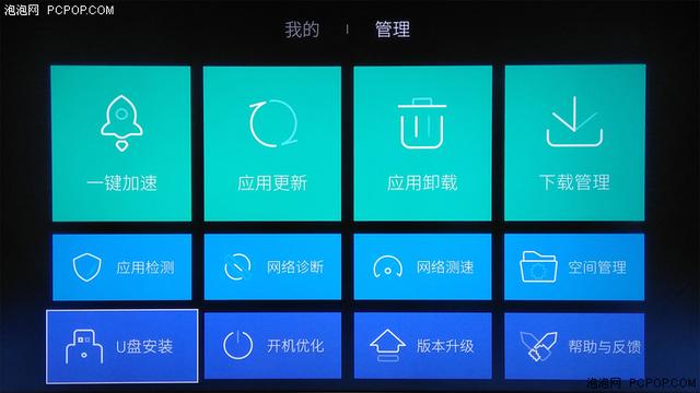 问答：创维电视如何通过U盘安装第三方软件？