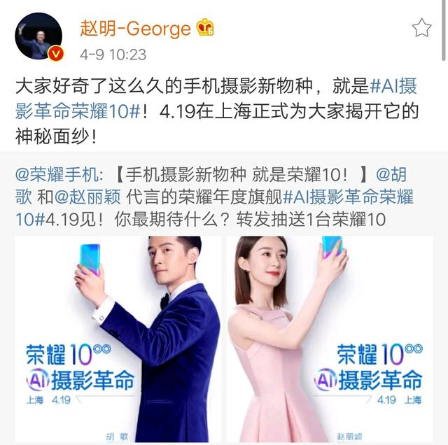 官宣华为荣耀10发布时间，赵明钦定：手机摄影新物种！