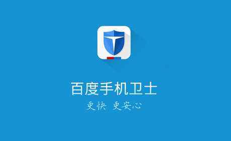 2018年手机安全软件排名：360第五，百度第二，最安全的是它？