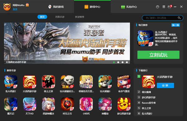 什么模拟器可以玩刺激战场？6款刺激战场模拟器推荐